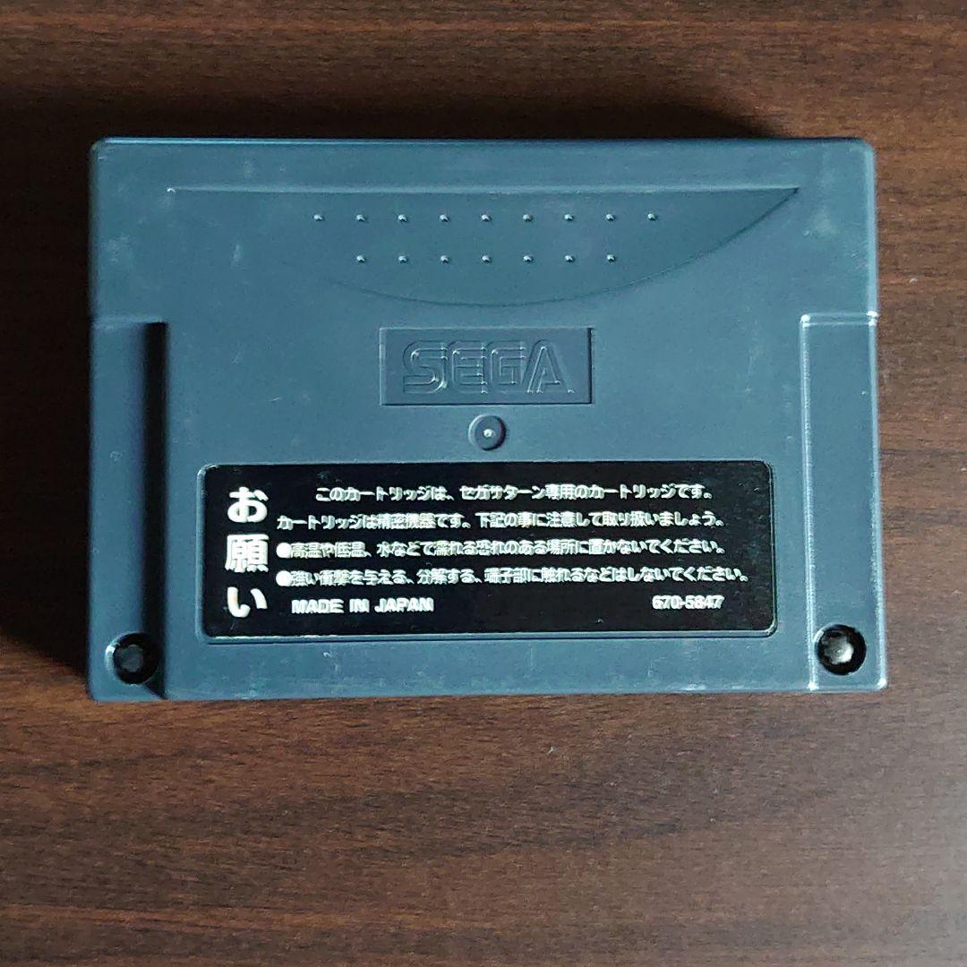 セガサターン　マーヴルスーパーヒーローズ　VS　ストリートファイター　拡張ラム付