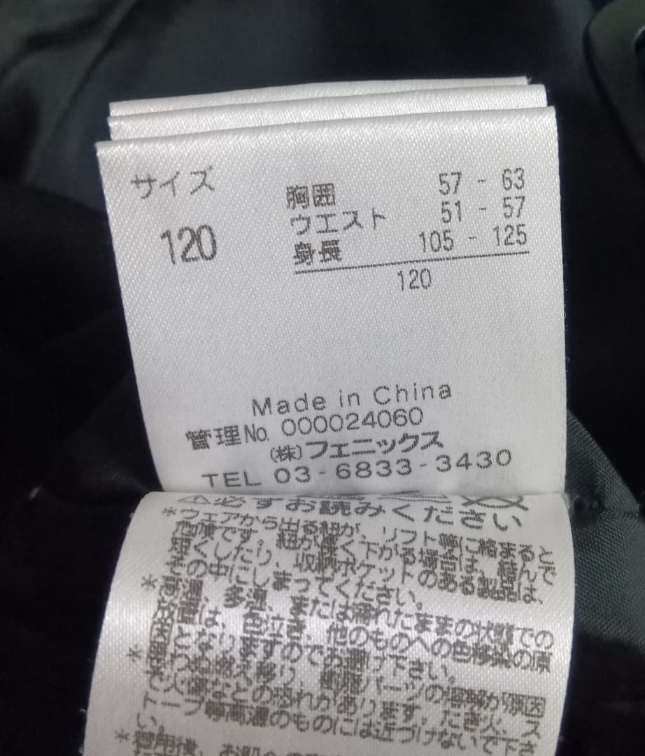 フェニックス PHENIX スキーウェア ブルー ノルウェーチームモデル 子ども
