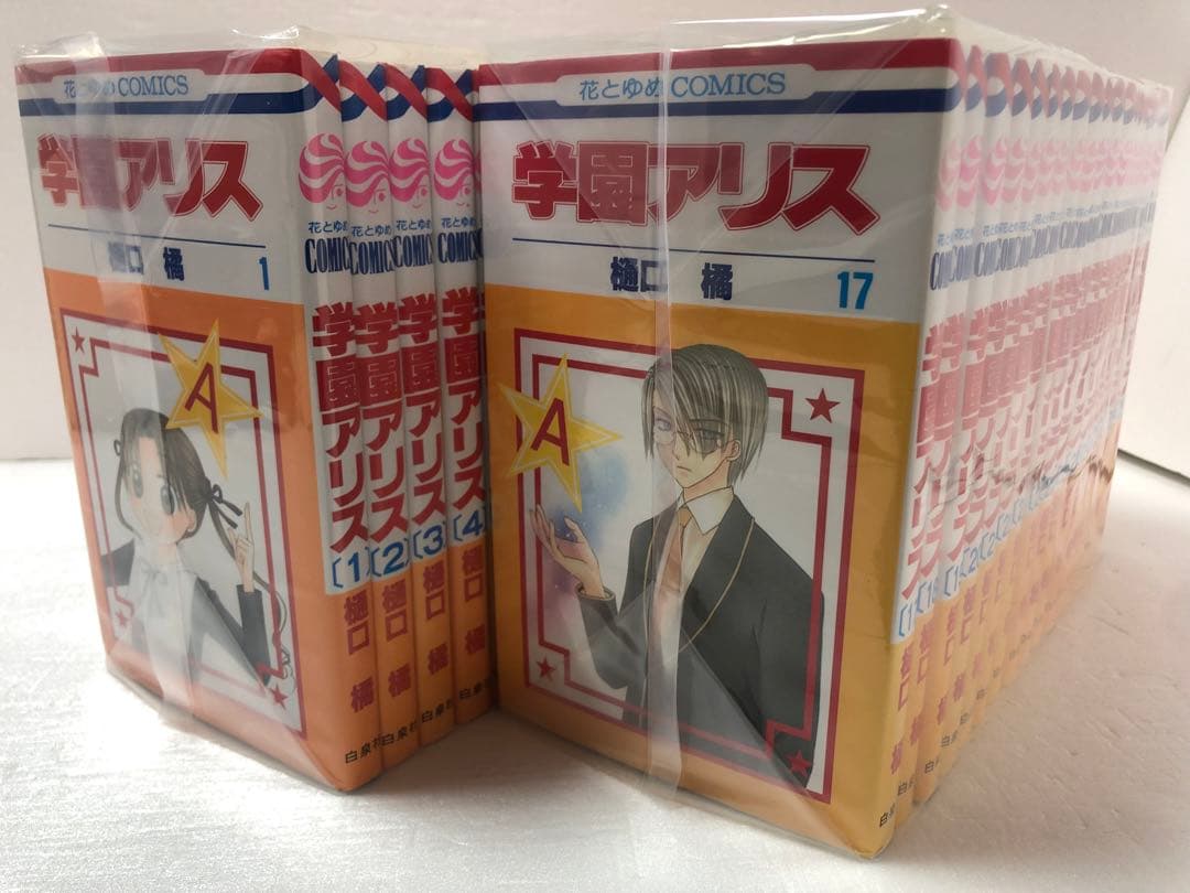 学園アリス全巻セット公式ファンブック付き