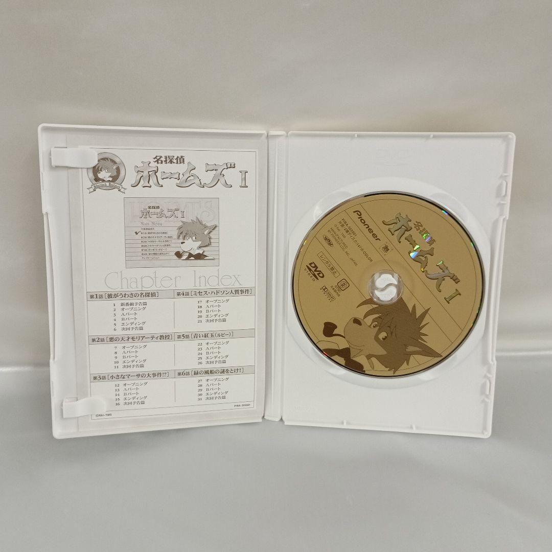 名探偵ホームズ DVD-BOX 初回限定版