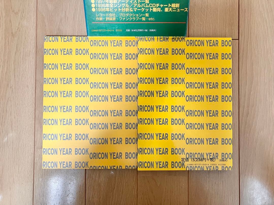 オリコン年鑑 1997年 ORICON YEAR BOOK オリコン