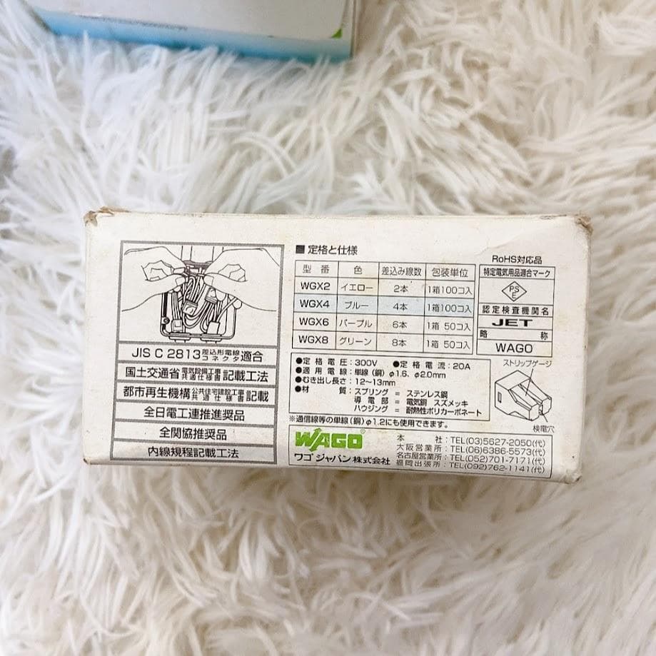 WAGO ワゴ差込みコネクター おまとめ WGX2 WGT-3 WGT3