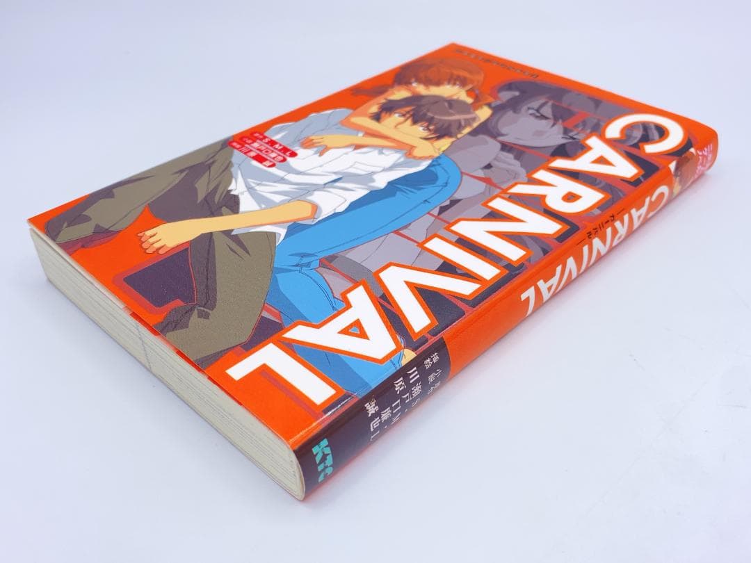 文学・小説 Carnival
