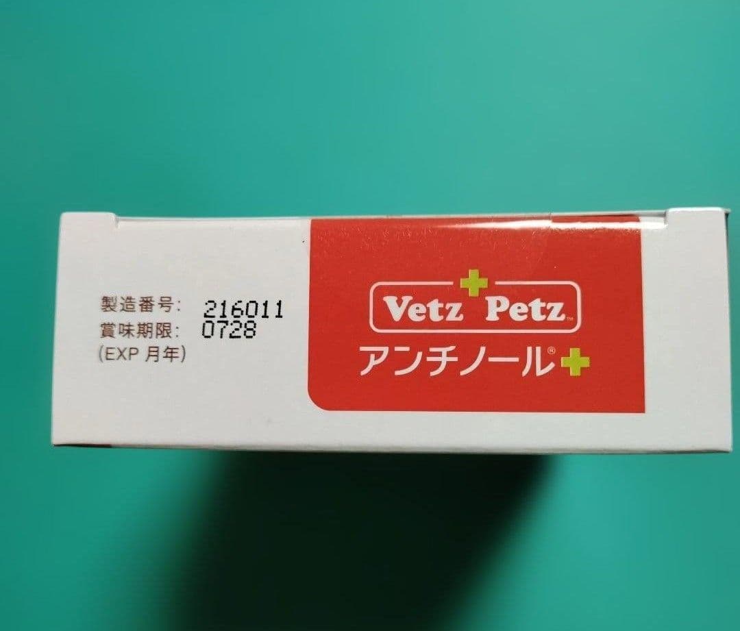 ベッツペッツ アンチノールプラス 90粒 犬用