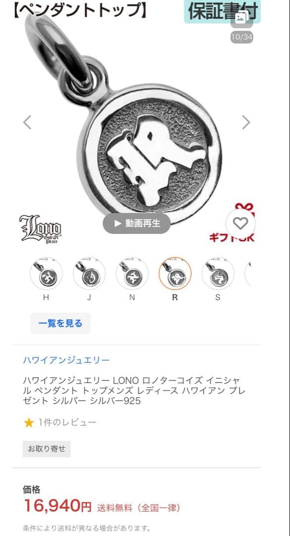 【silver925 ターコイズ】R刻印 ネックレストップ