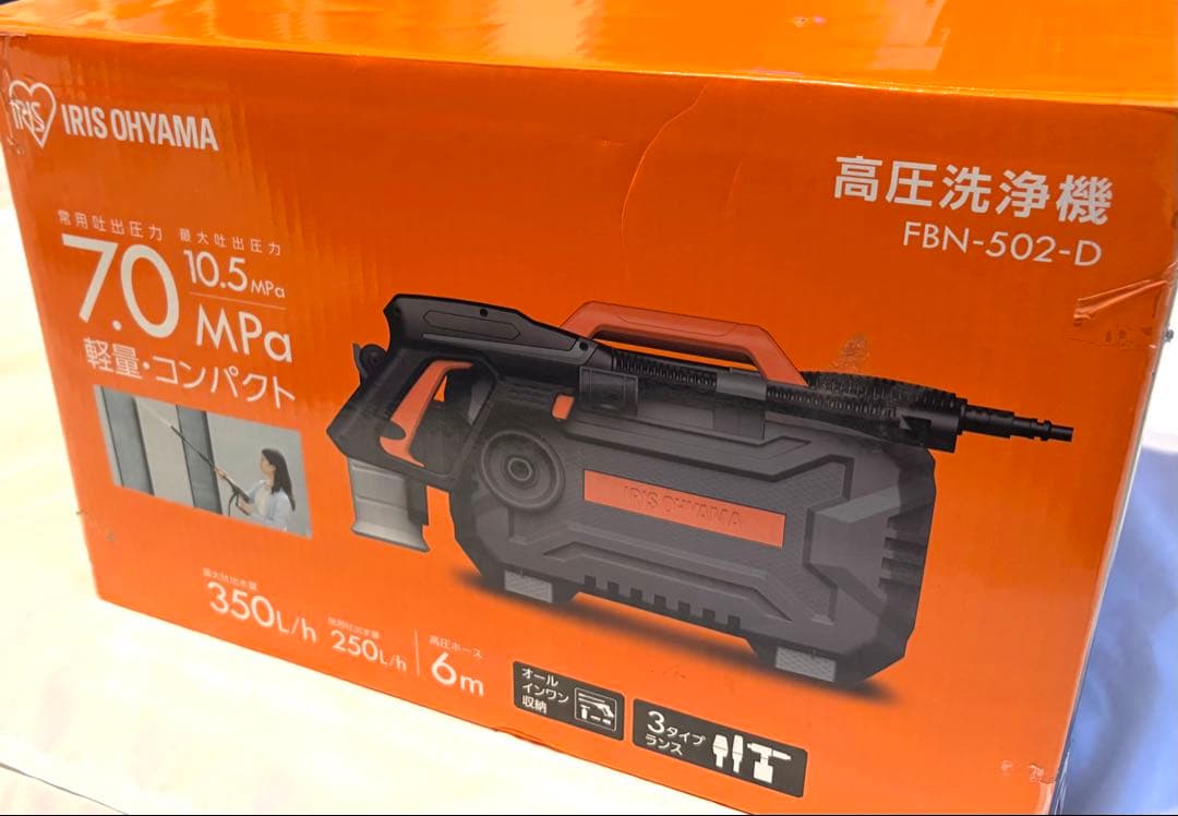 アイリスオーヤマ 高圧洗浄機 FBN-502-D
