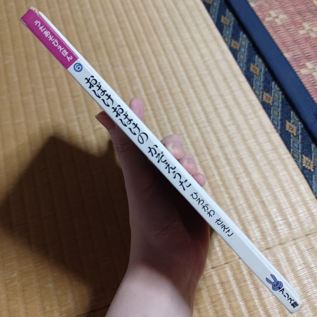 おばけおばけのかぞえうた ひろかわさえこ レア