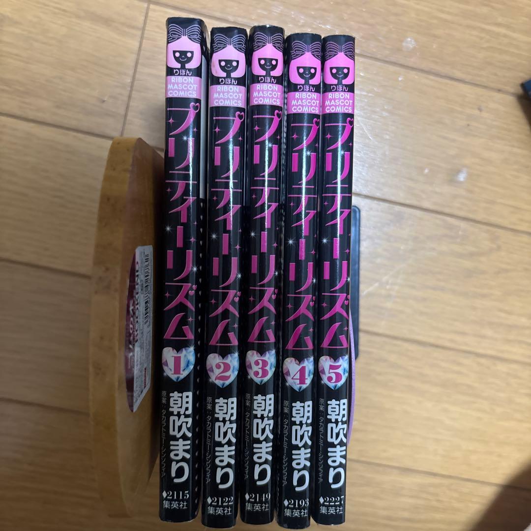 値下げ　プリティーリズム　初版　全5巻セット 朝吹まり　　全巻セット