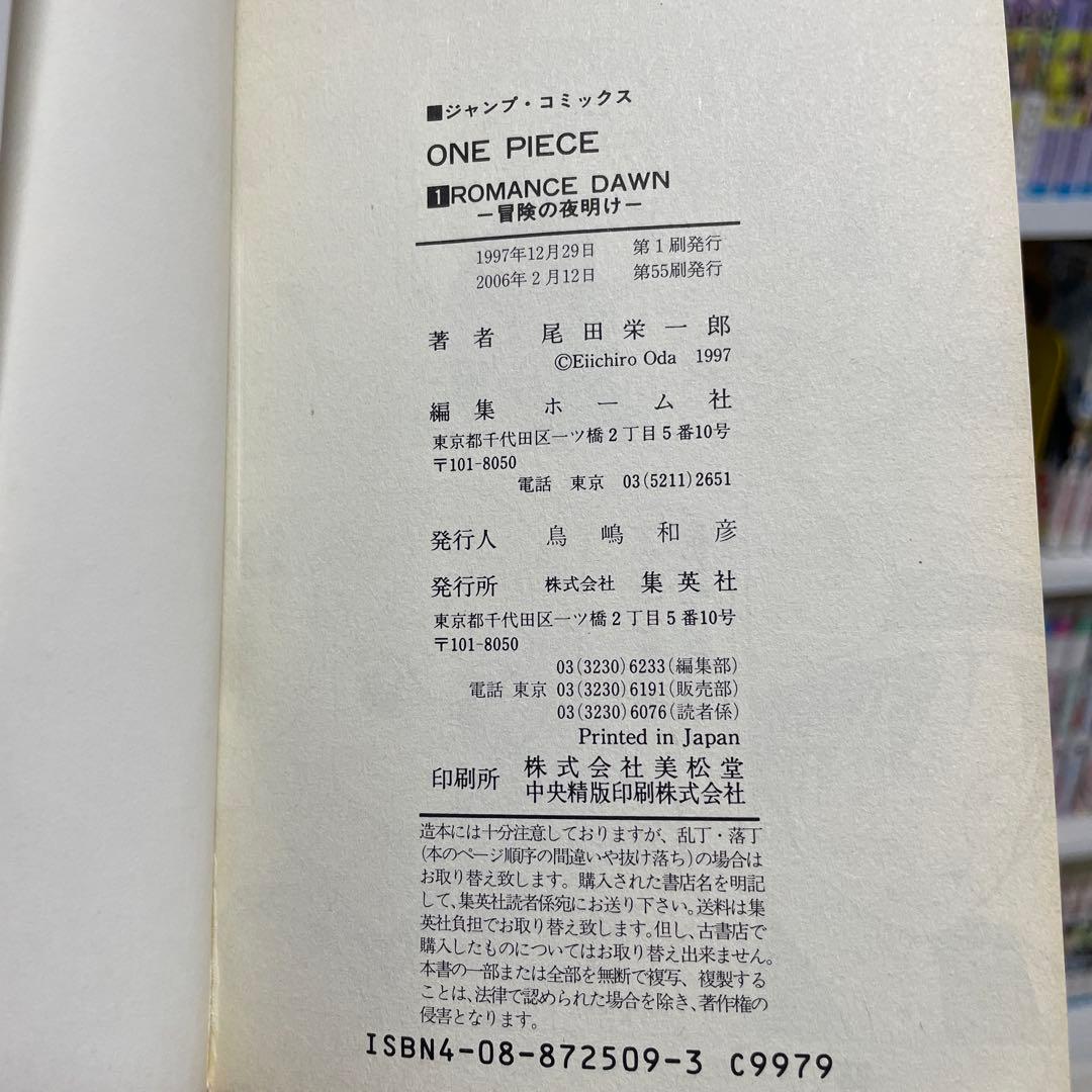 ONE PIECE 1-114全巻セット