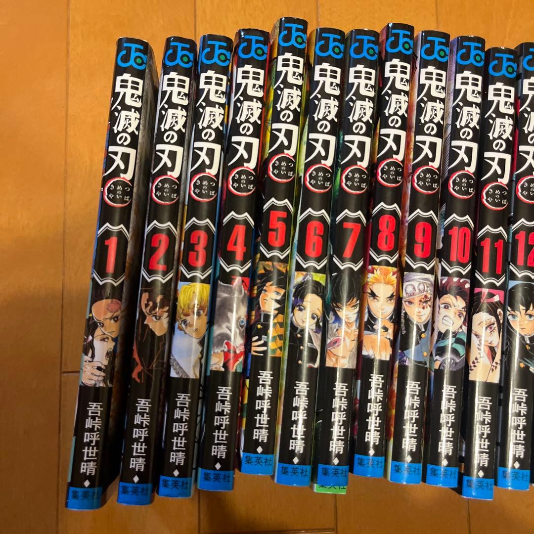 鬼滅の刃 1〜23巻 全巻 吾峠呼世晴短編集 鬼滅の刃公式ファンブック