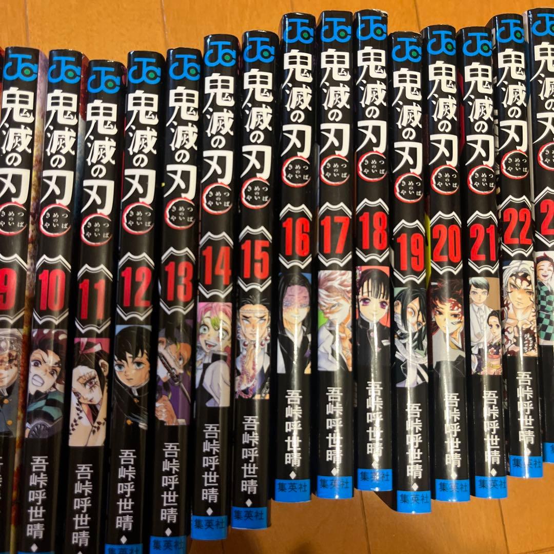鬼滅の刃 1〜23巻 全巻 吾峠呼世晴短編集 鬼滅の刃公式ファンブック