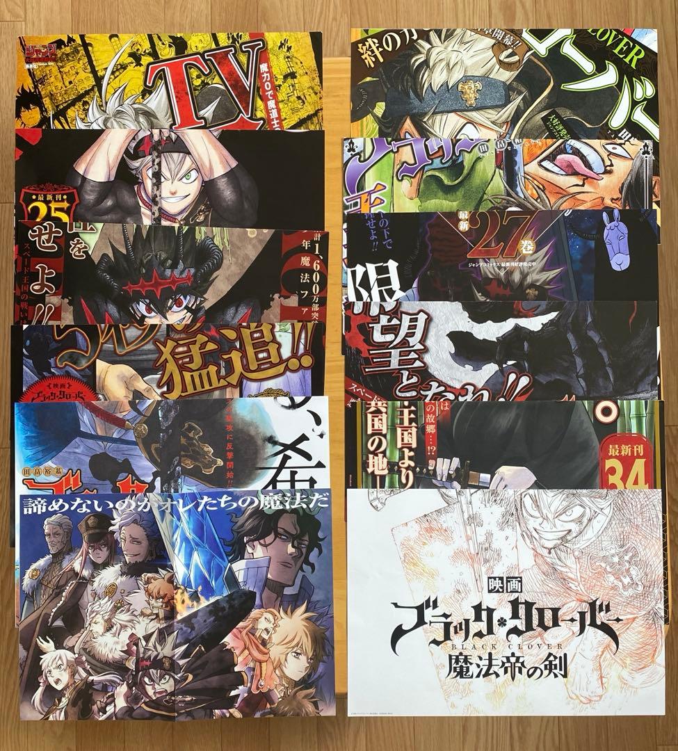 ブラッククローバー　ポスター、ポップ