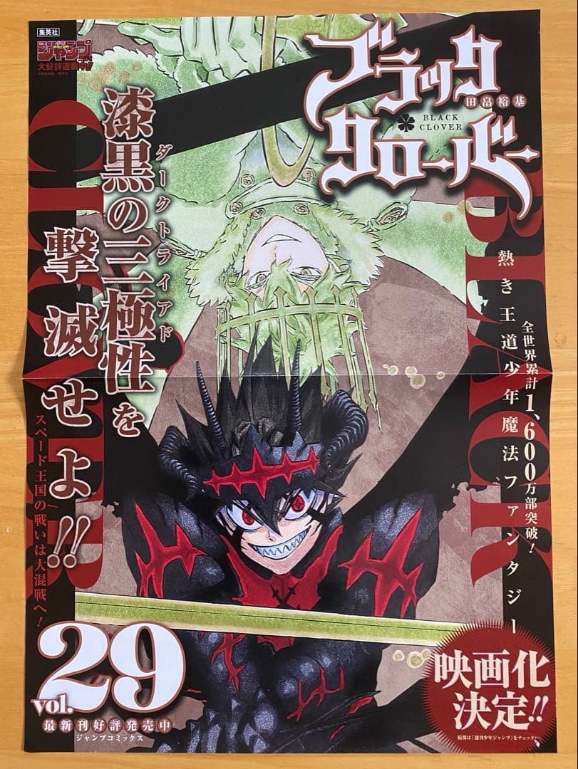 ブラッククローバー　ポスター、ポップ