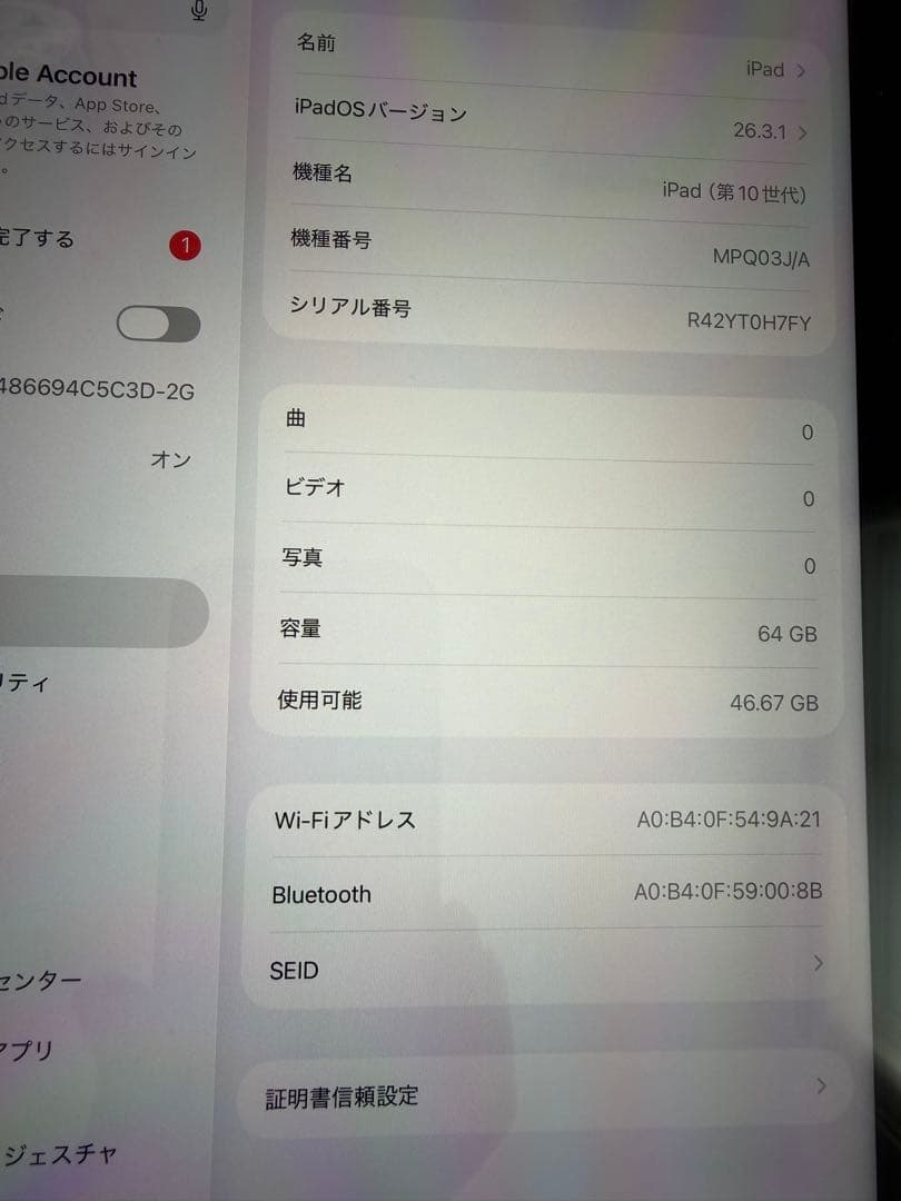iPad 10.9 (第10世代) Wi-Fi 64GB シルバー