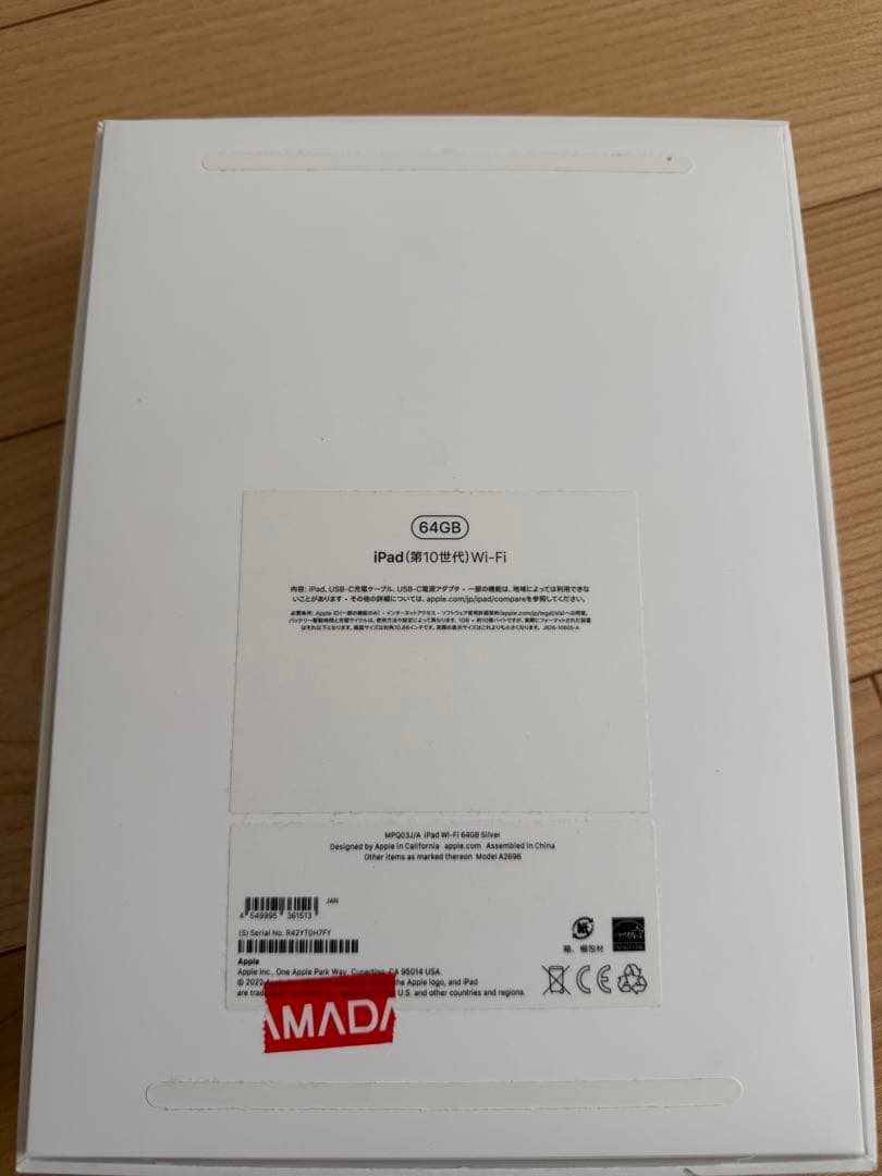 iPad 10.9 (第10世代) Wi-Fi 64GB シルバー