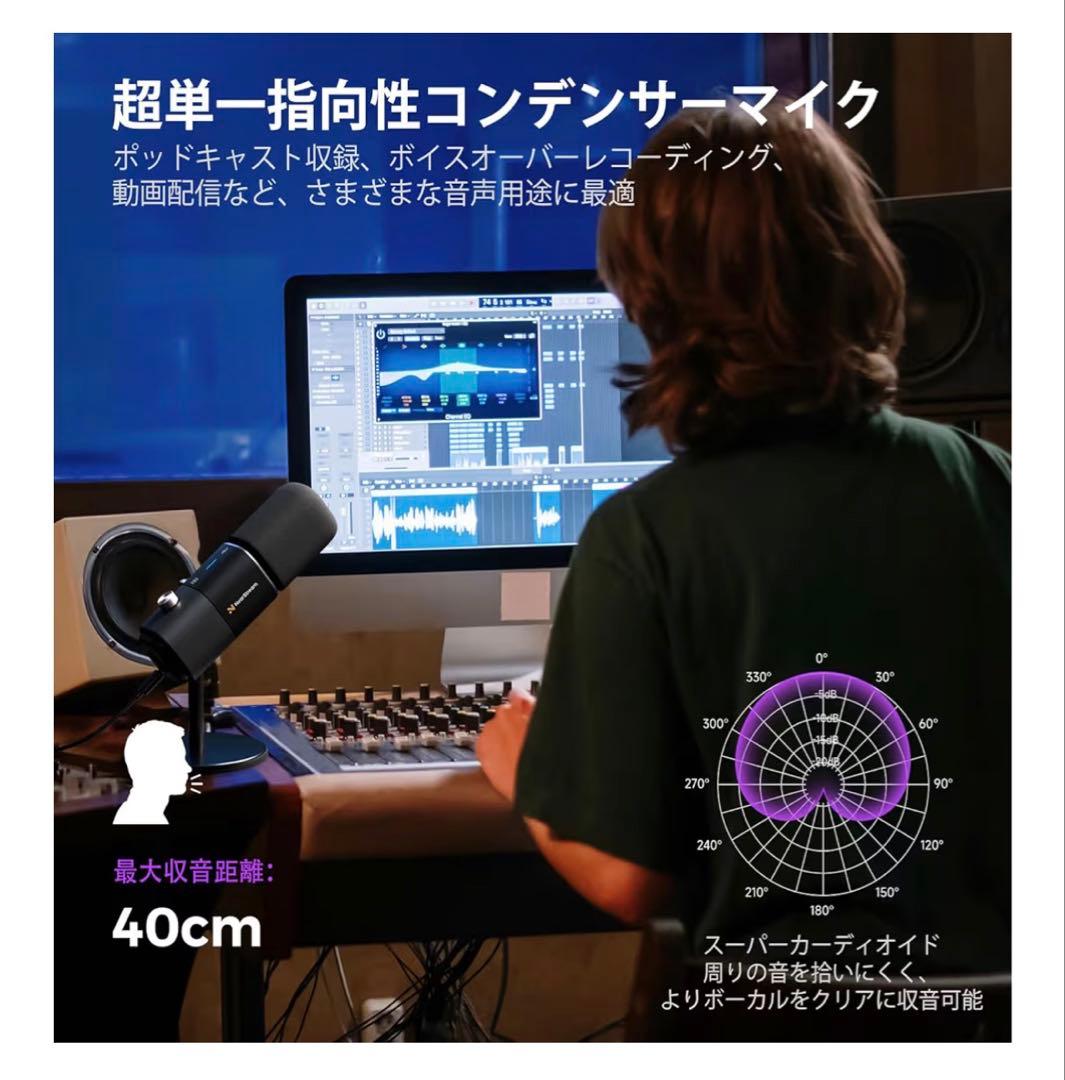 NearStream AM25X コンデンサーマイク USBマイク PCマイク