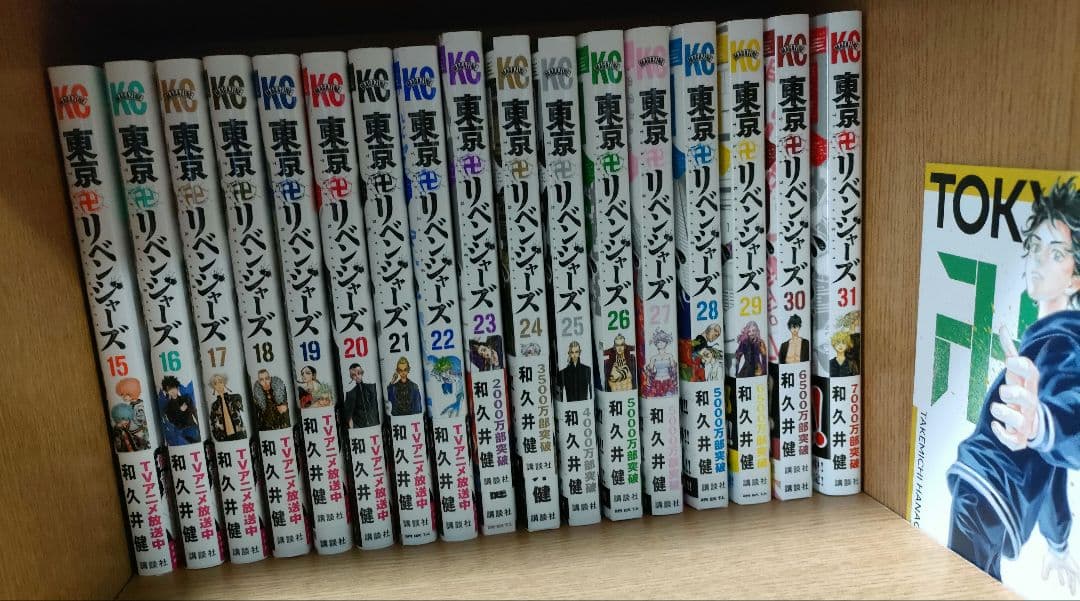 東京リベンジャーズ全巻セット