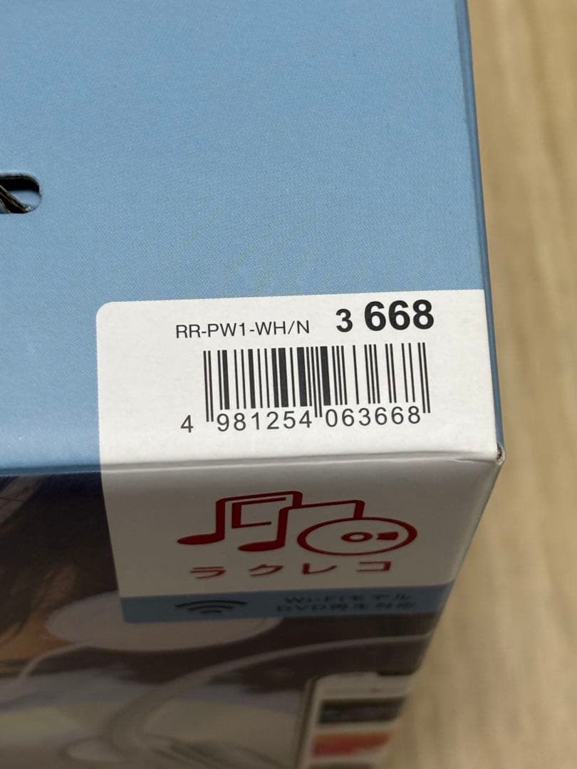 BUFFALO ラクレコDVD対応モデル RR-PW1-WH/N