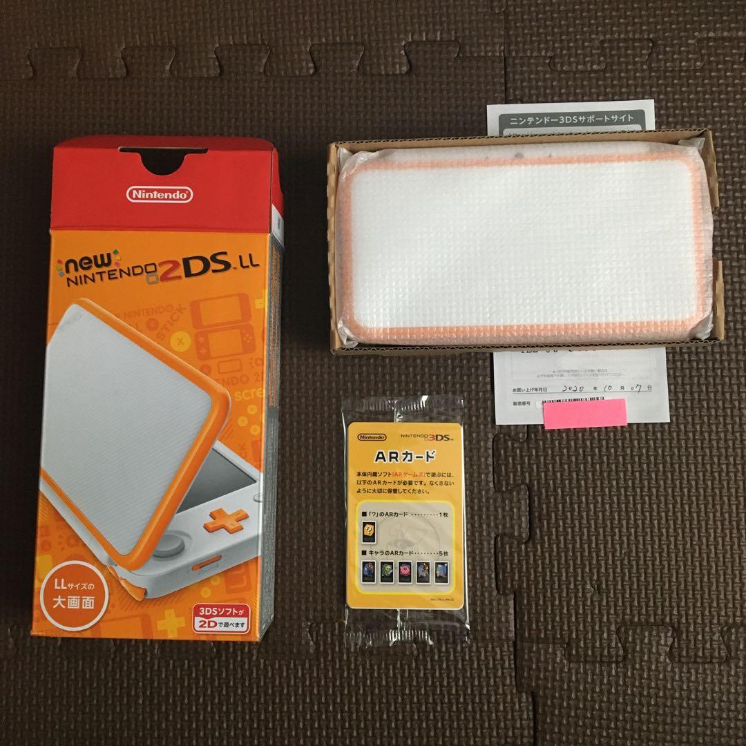 Newニンテンドー2DS LL ホワイト×オレンジ