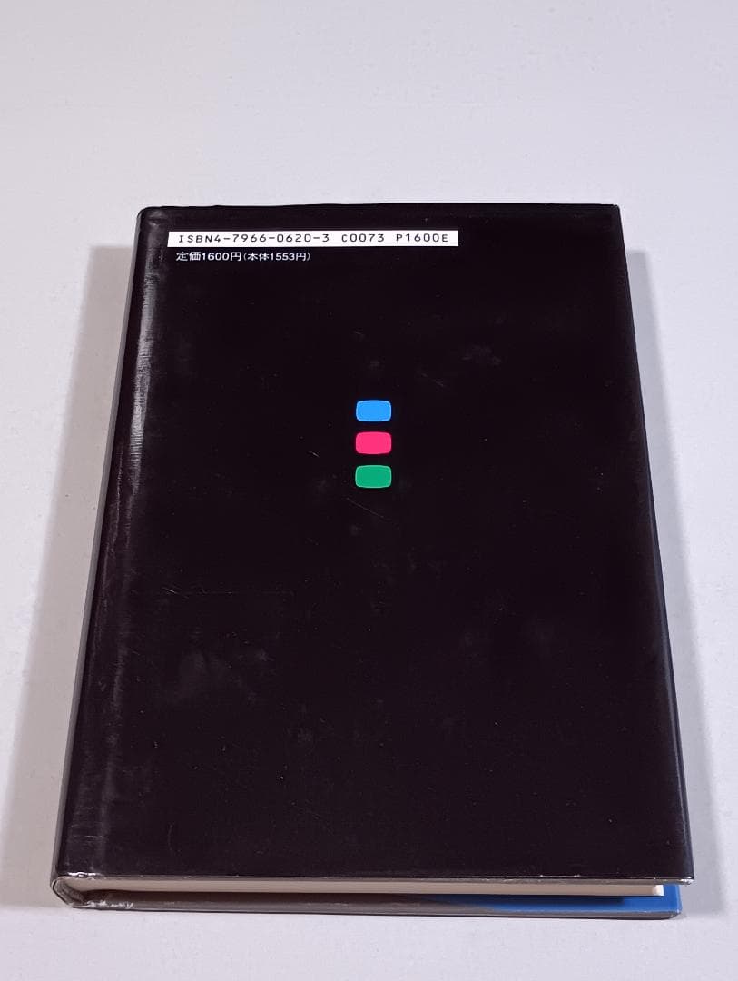 クラブ・ミュージックの文化誌　ハウス誕生からレイブカルチャーまで　三田 格