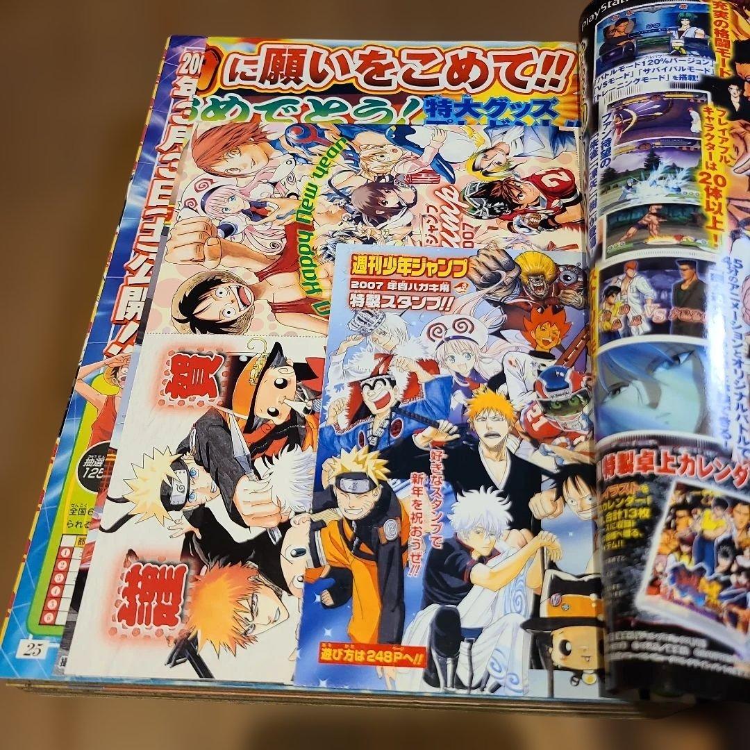 鳥山明　尾田栄一郎　合作掲載　週刊少年ジャンプ　2007年　NO 04&05号
