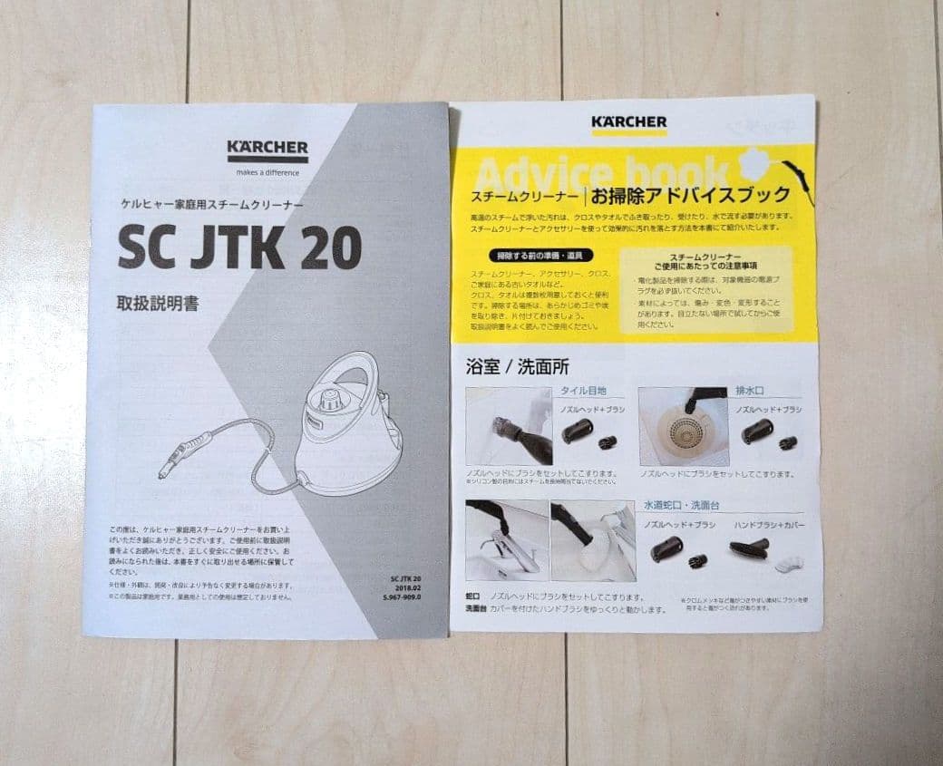 未使用品】 ケルヒャー スチームクリーナー SCJTK20