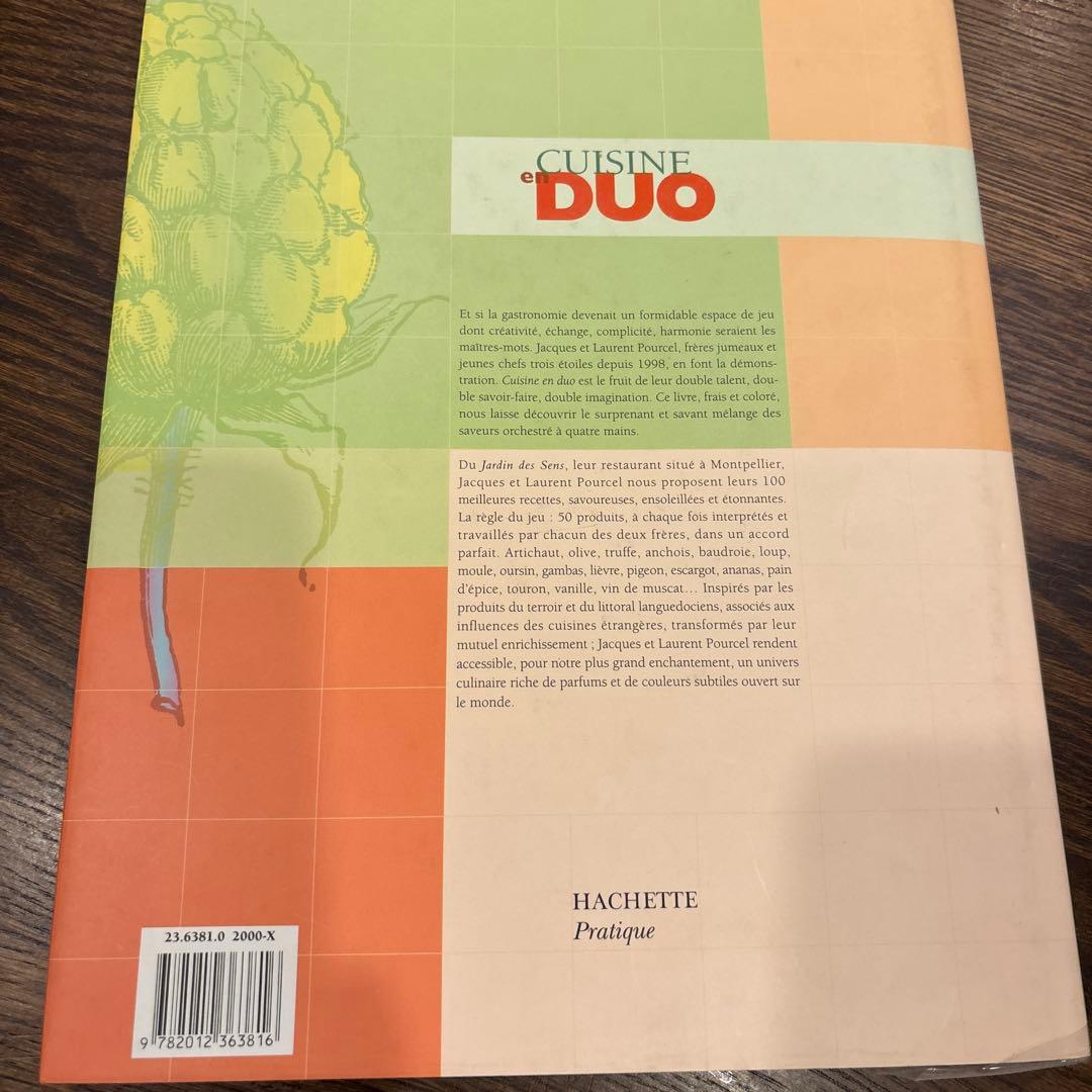 フランス料理本Jacques et Laurent Pourcel