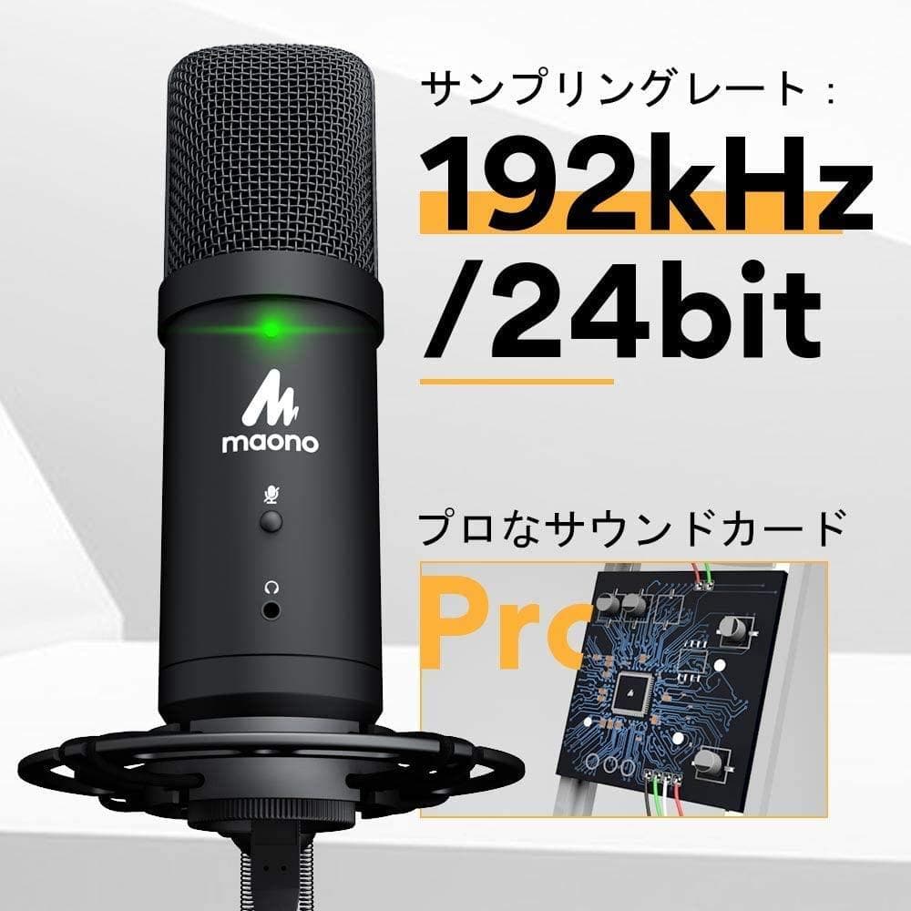 【MAONO】コンデンサーマイク