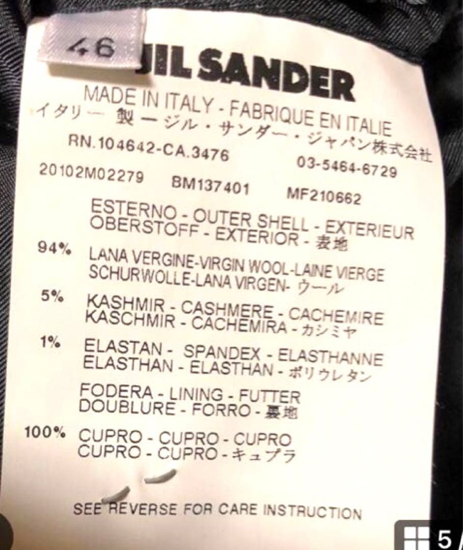 【最高級】Jil Sander ジルサンダージャケットM カシミア/ウール