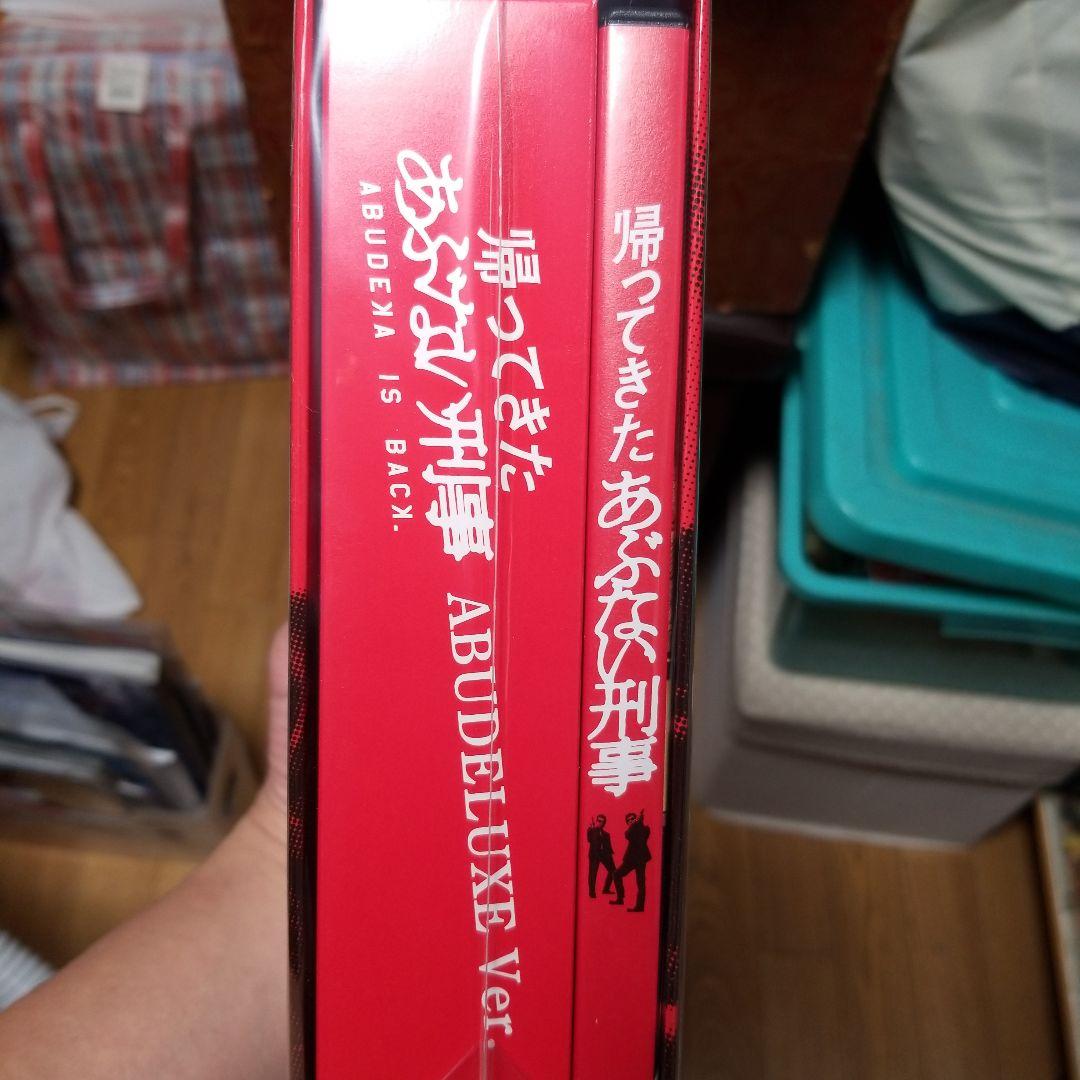 帰ってきた あぶない刑事 ABUDELUXE Ver.('24「帰ってきた あ…