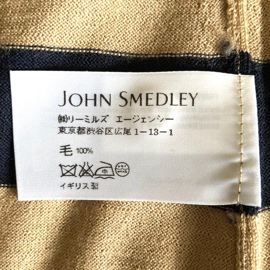 [JOHN SMEDLEY] ボーダーカーディガン