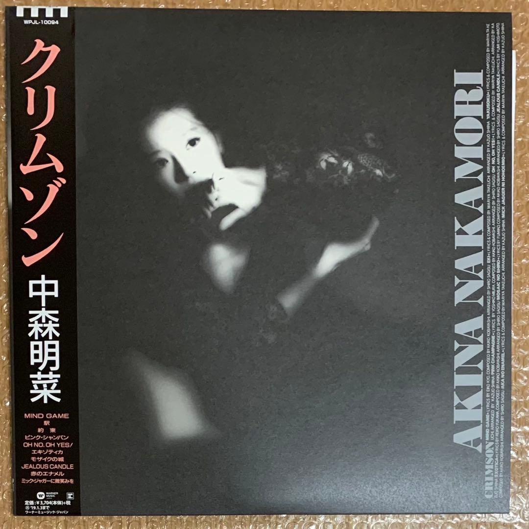 【新品】中森明菜／CRIMSON（クリムゾン）高音質180g重量盤・初回生産限定
