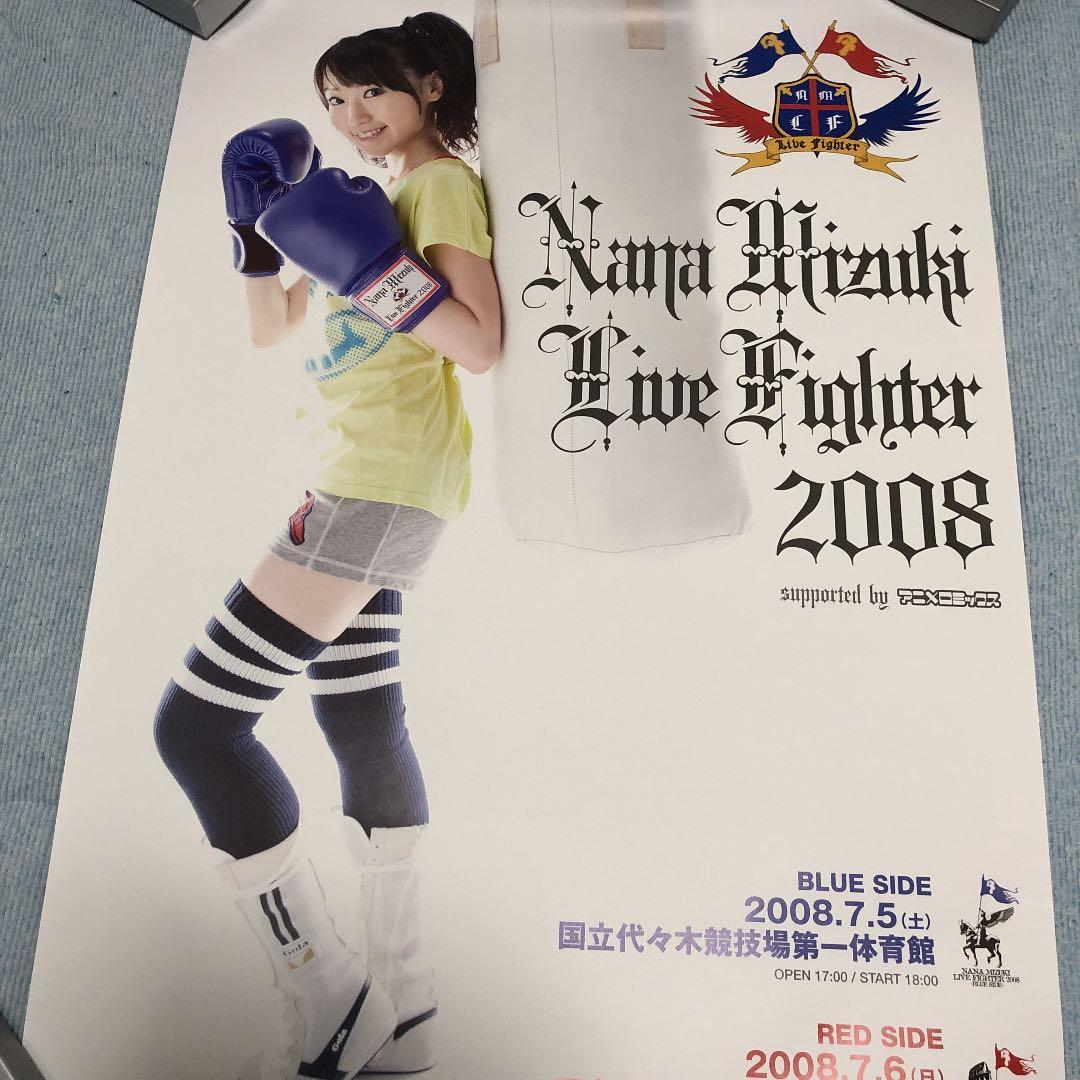 水樹奈々告知ポスター