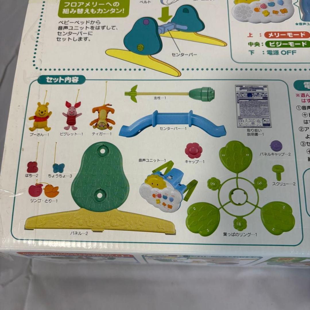 【美品】プーさんメリー　えらべる回転6way ジムにへんしんメリー　付属品完備