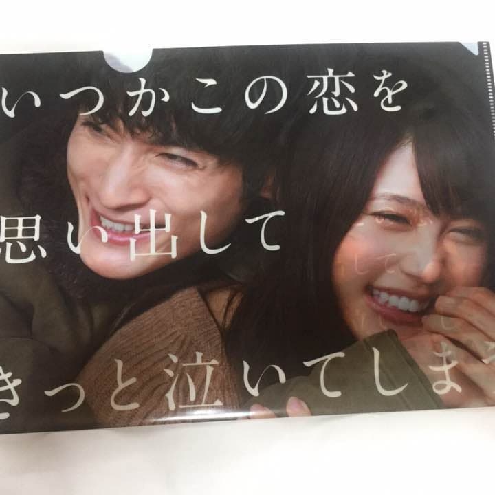 月9 ドラマ クリアファイル[非売品]