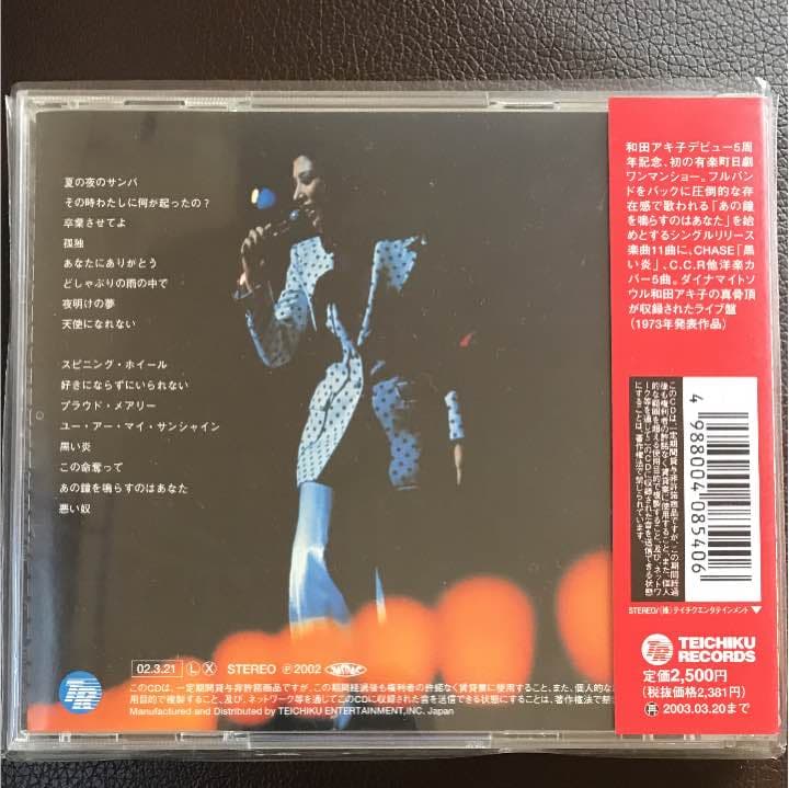 CD和田アキ子リサイタル〜実況録音レア！