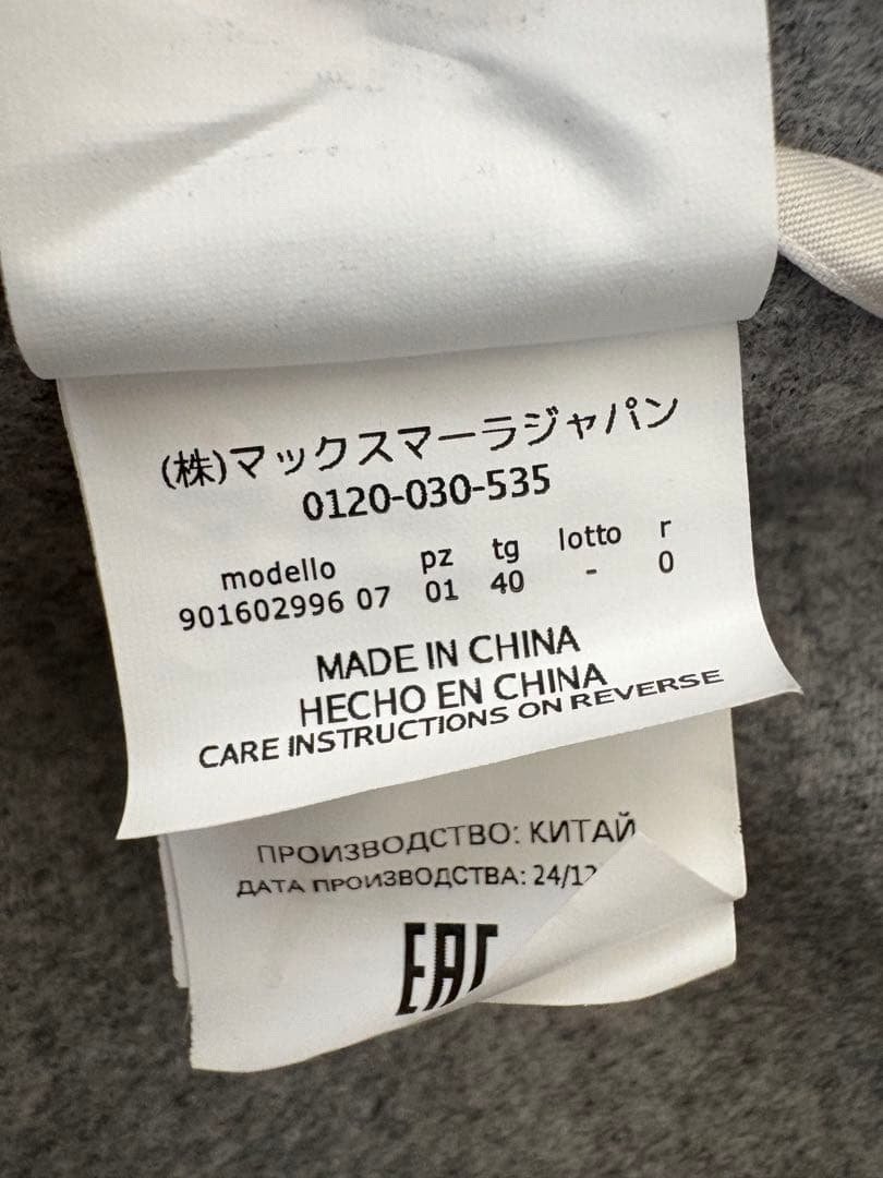 MAX MARA マックスマーラ　クチートアマーノ　ロングコート　40