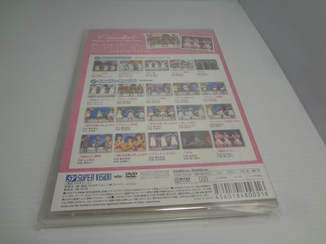 25k★y キャンディーズ みごろ!ベストソングコレクション~永久保存版 DVD