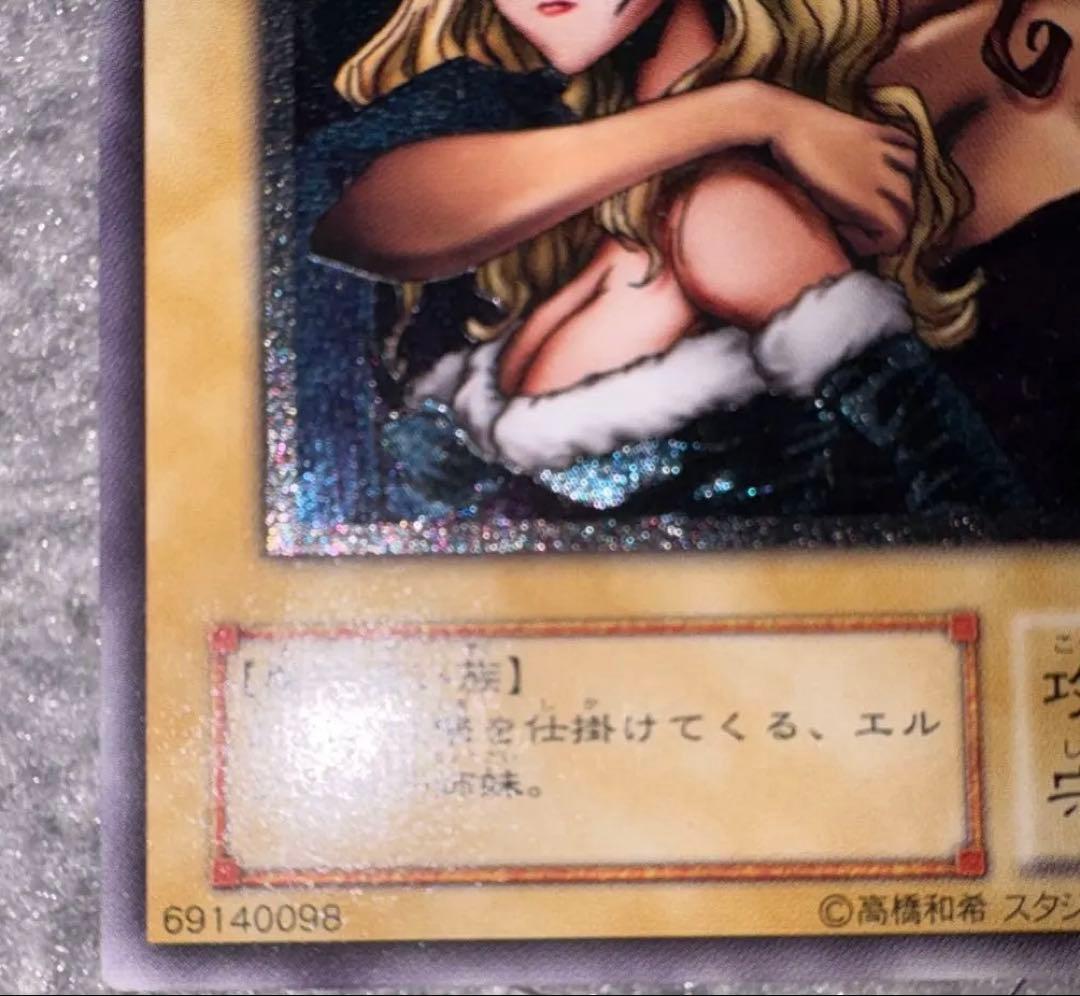 最終価格　ヂェミナイエルフ BC-34 レリーフ