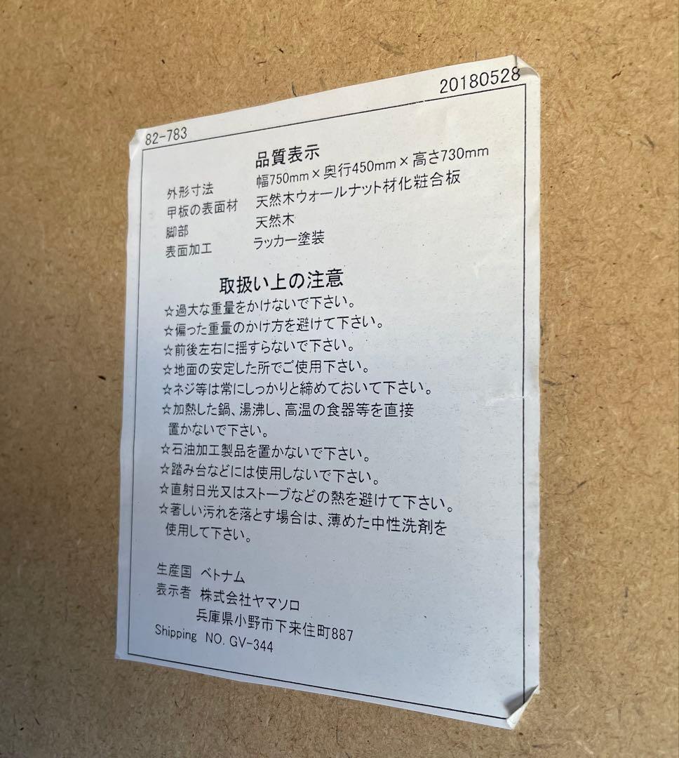 KOKOAココア　デスク