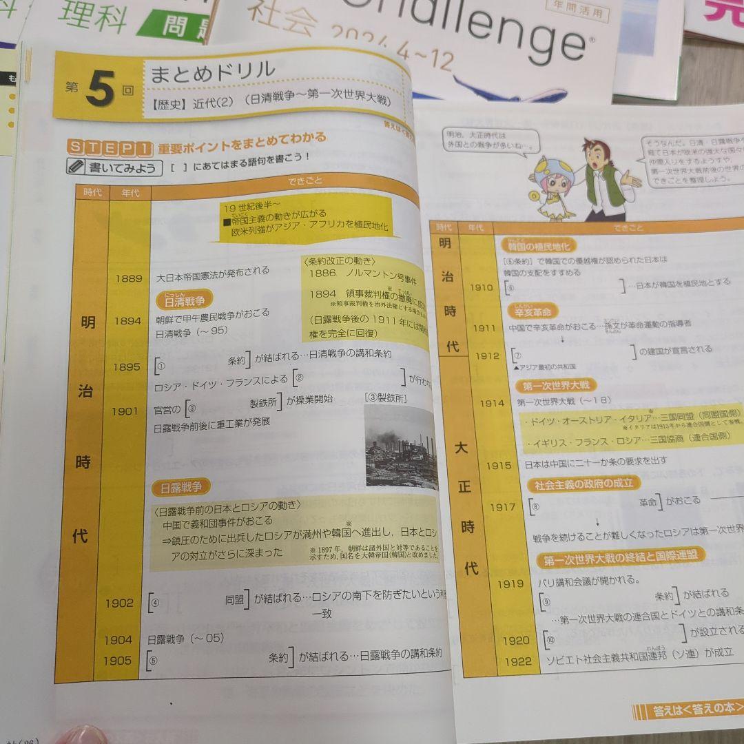 進研ゼミ中学講座　中3 Challenge　高校入試　受験対策　2025春受験