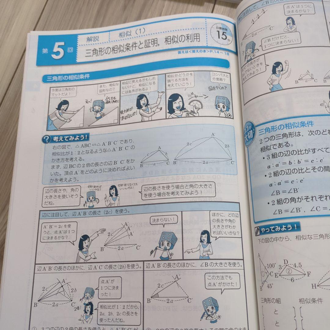 進研ゼミ中学講座　中3 Challenge　高校入試　受験対策　2025春受験