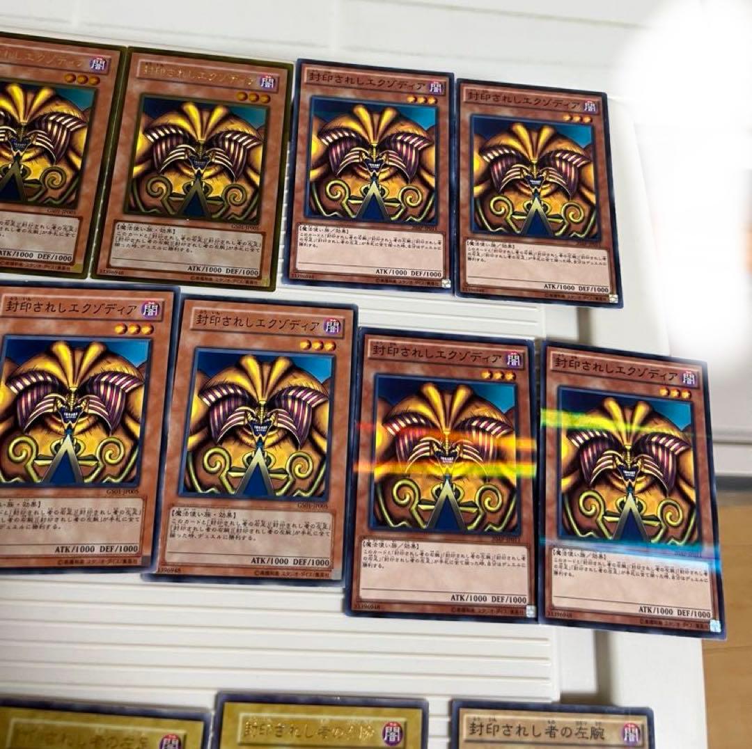 遊戯王、封印されしエクゾディア、封印されし右腕、右足、左腕、韓国版、ウルトラレア