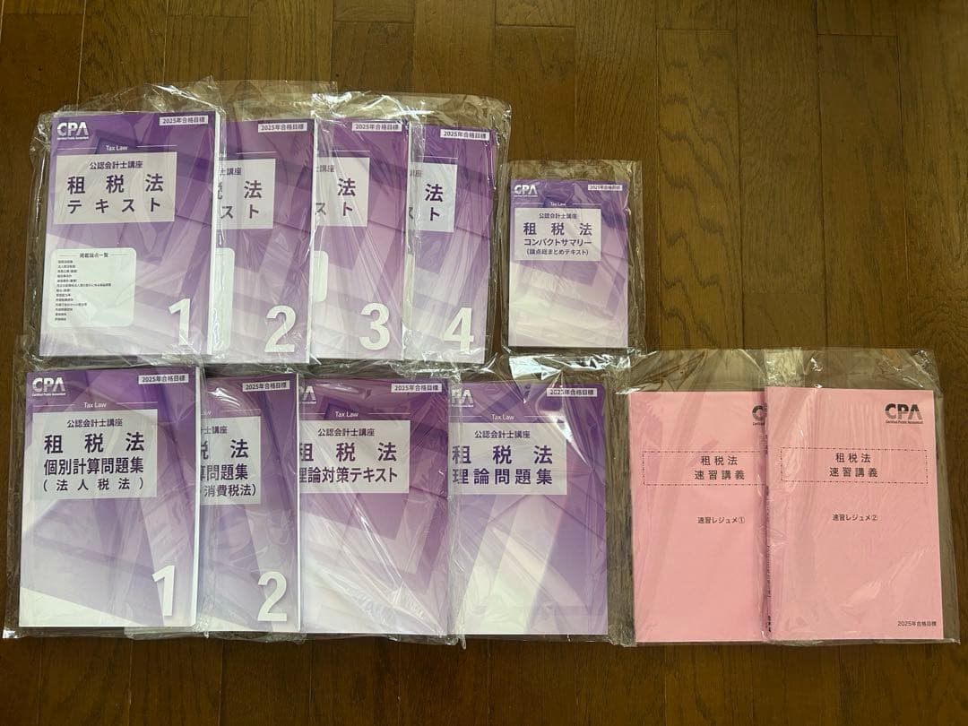 ☆最新版☆CPA会計学院25年合格目標　公認会計士試験論文式試験教材フルセット