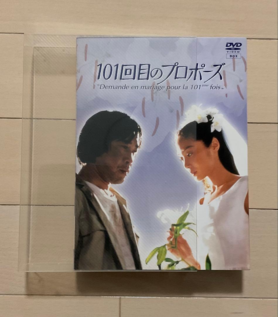 101回目のプロポーズ DVD BOX 4枚組