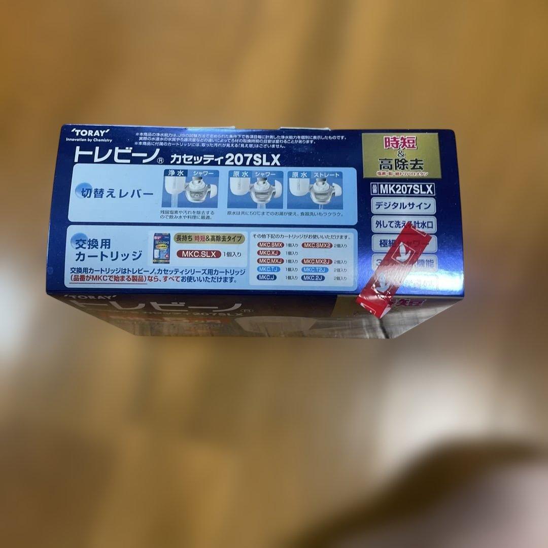 専用TORAY トレビーノ　浄水器カートリッジ 207SLX