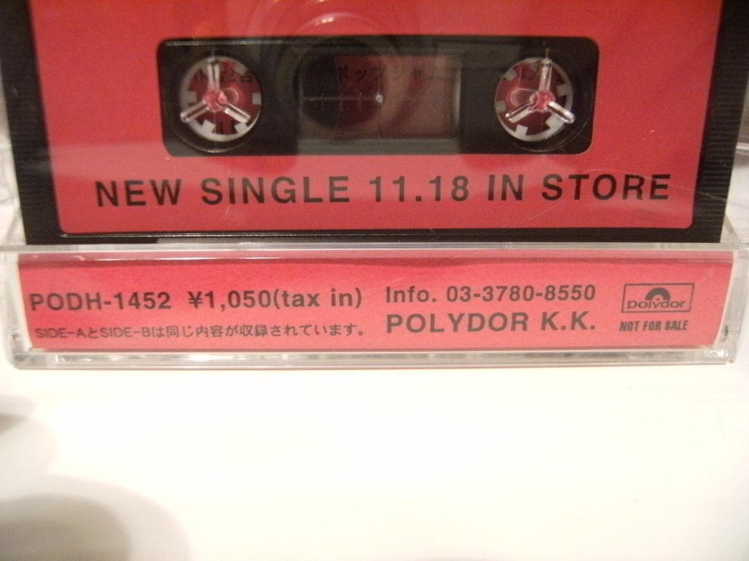 1998年 BLANKEY JET CITY SWEET DAY カセットテープ
