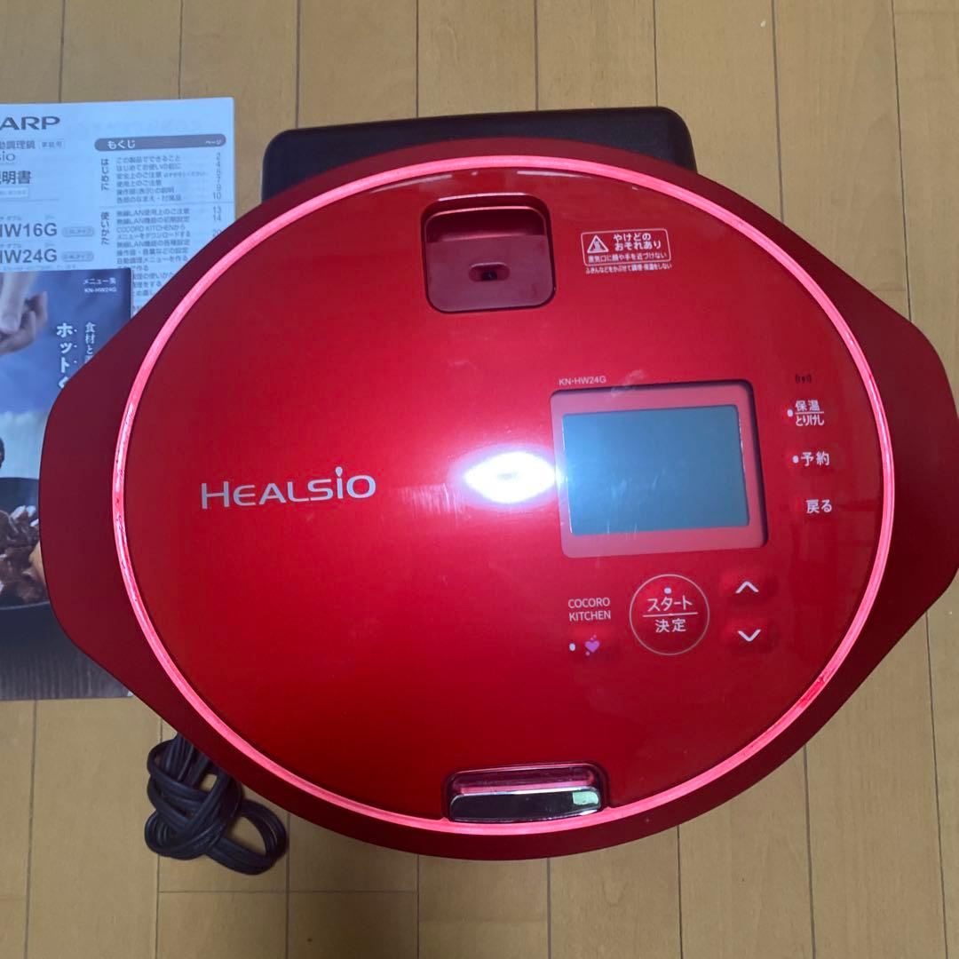 SHARP HEALSIO ホットクック KN-HW24G-R 自動調理鍋
