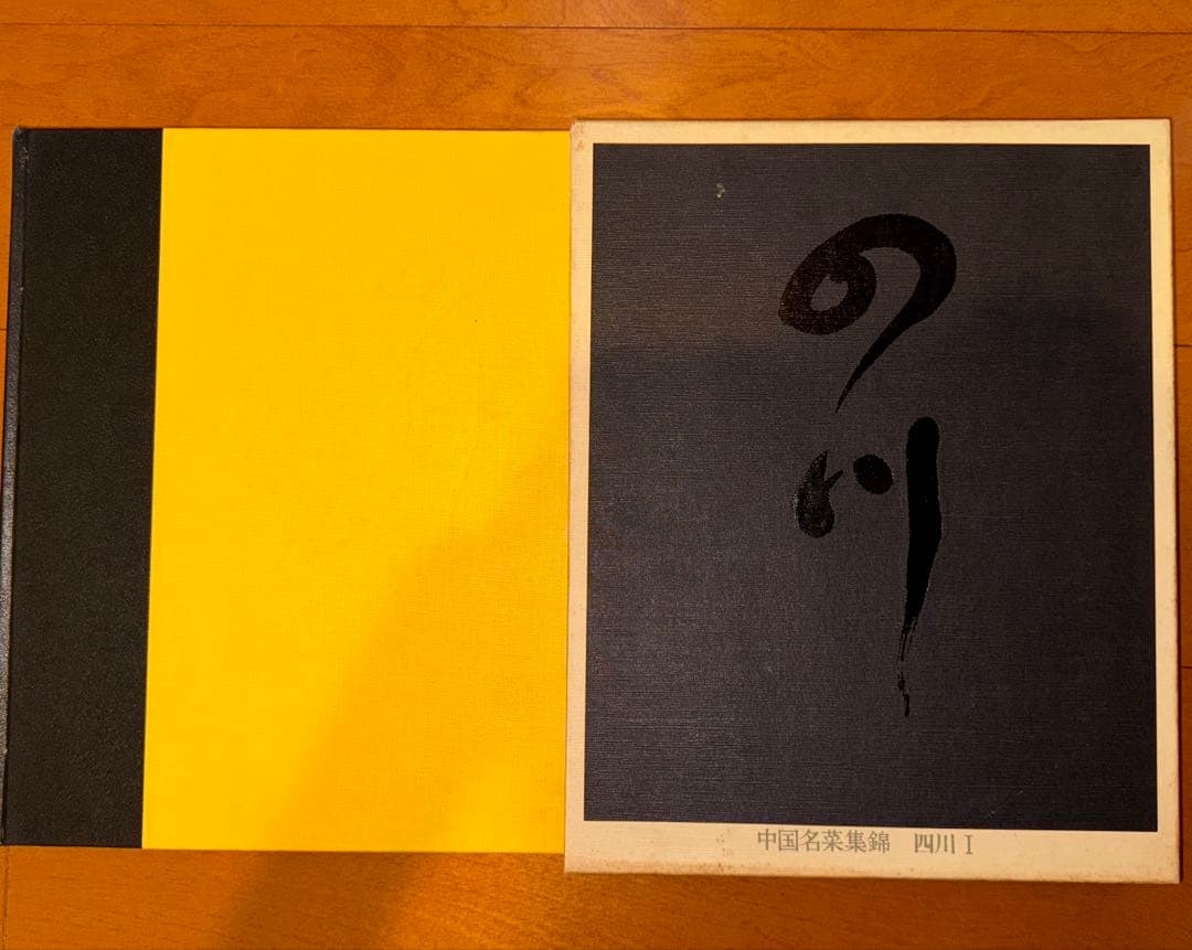 中国名菜集錦 全巻セット
