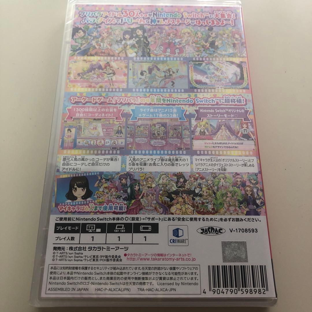 新品・未開封 プリパラ オールアイドルパーフェクトステージ！Switch